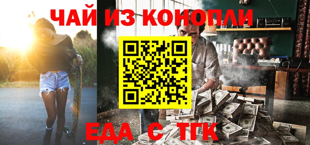Canna-Cookies марихуана  Вход с VPN  Каменск-Шахтинский 