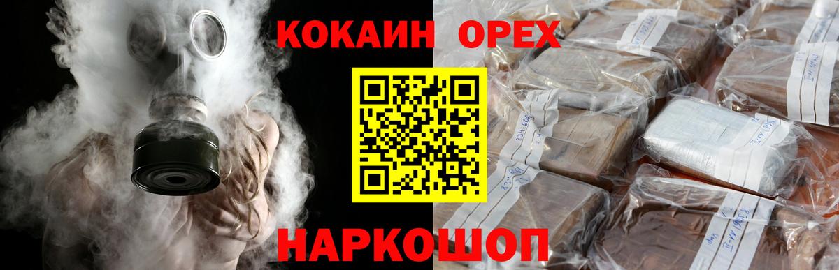 COCAIN Эквадор Каменск-Шахтинский