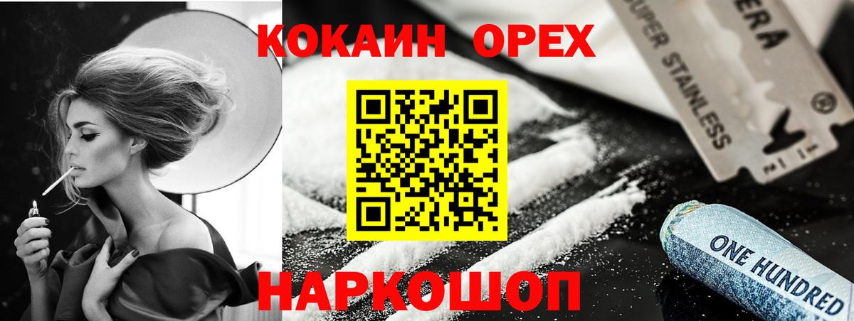 COCAIN Боливия  Вход с VPN  Cocaine 97%  Каменск-Шахтинский 