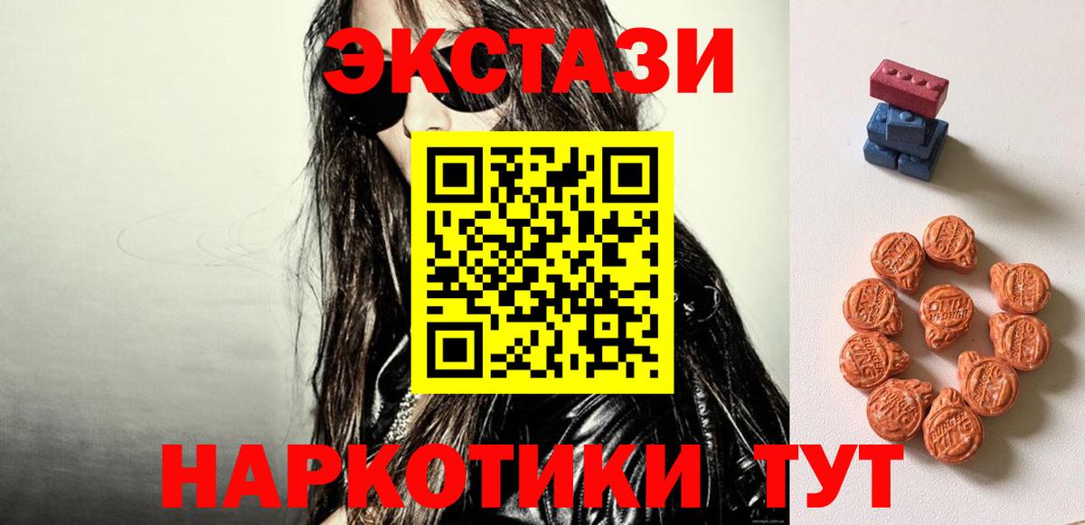 Каменск-Шахтинский  ЭКСТАЗИ Cube  Экстази  Вход с VPN  ЭКСТАЗИ VHQ 