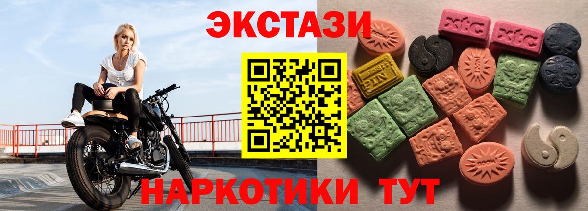 Экстази XTC Каменск-Шахтинский