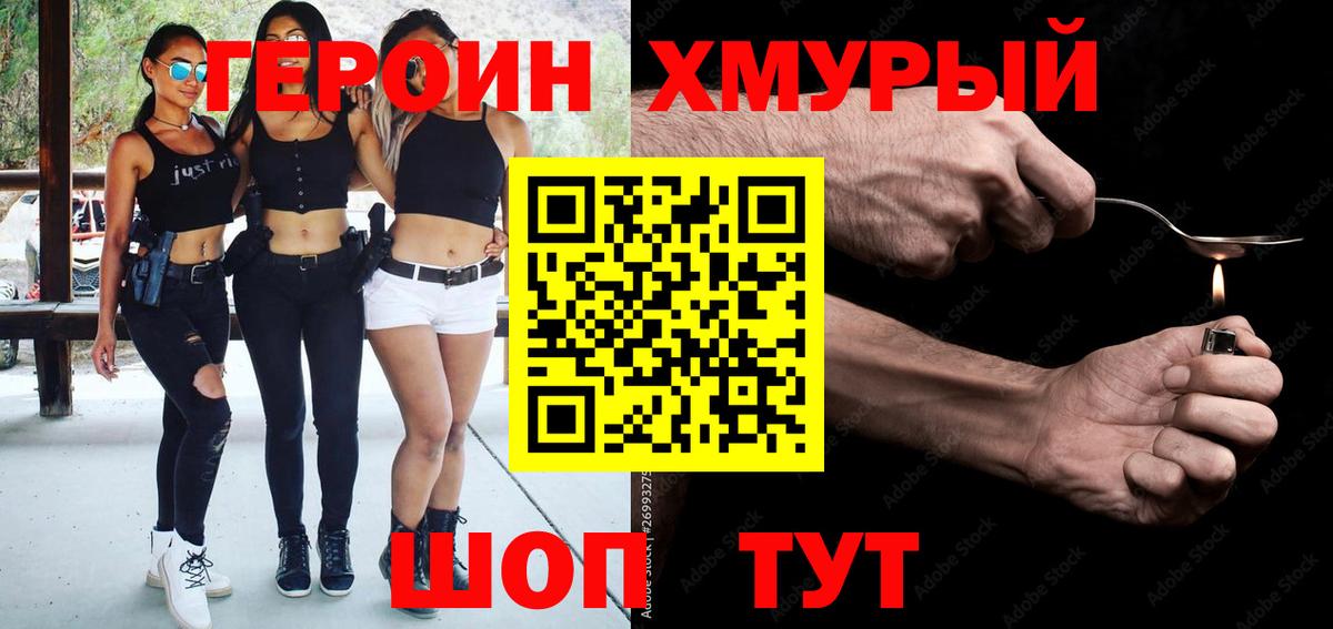 ГЕРОИН гречка  Вход с VPN  Каменск-Шахтинский 