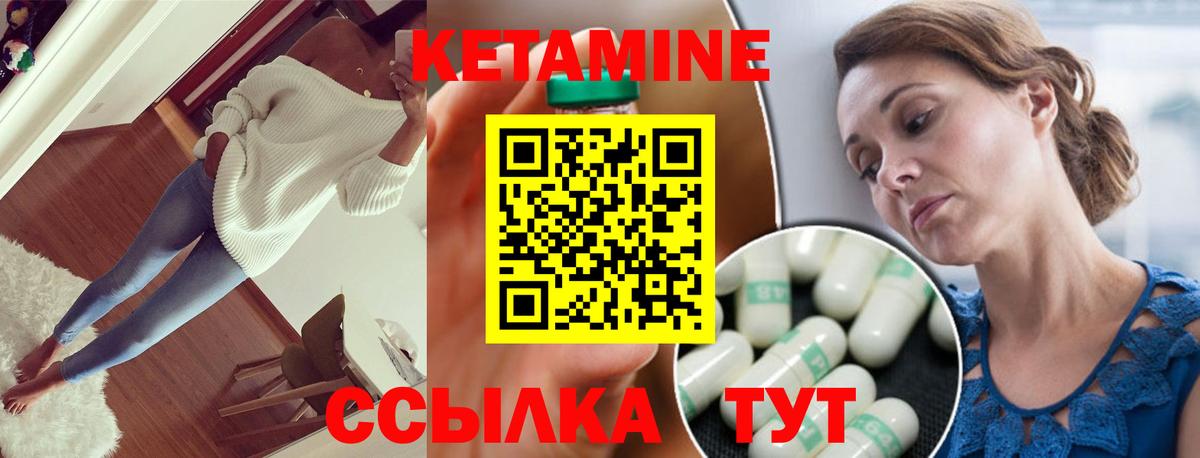 Каменск-Шахтинский  Кетамин ketamine  Вход с VPN 