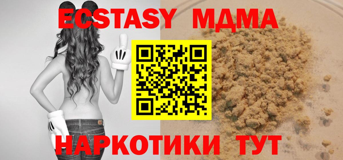 MDMA crystal Каменск-Шахтинский