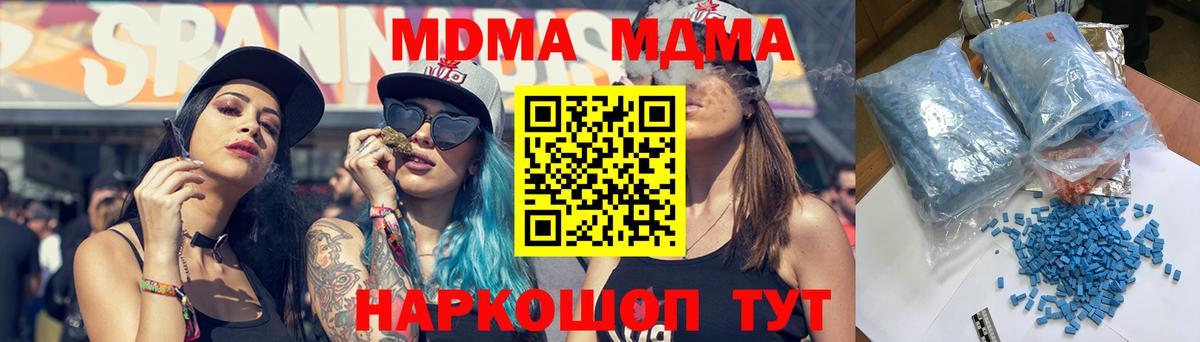 Каменск-Шахтинский  MDMA кристаллы  MDMA crystal  Вход с VPN 