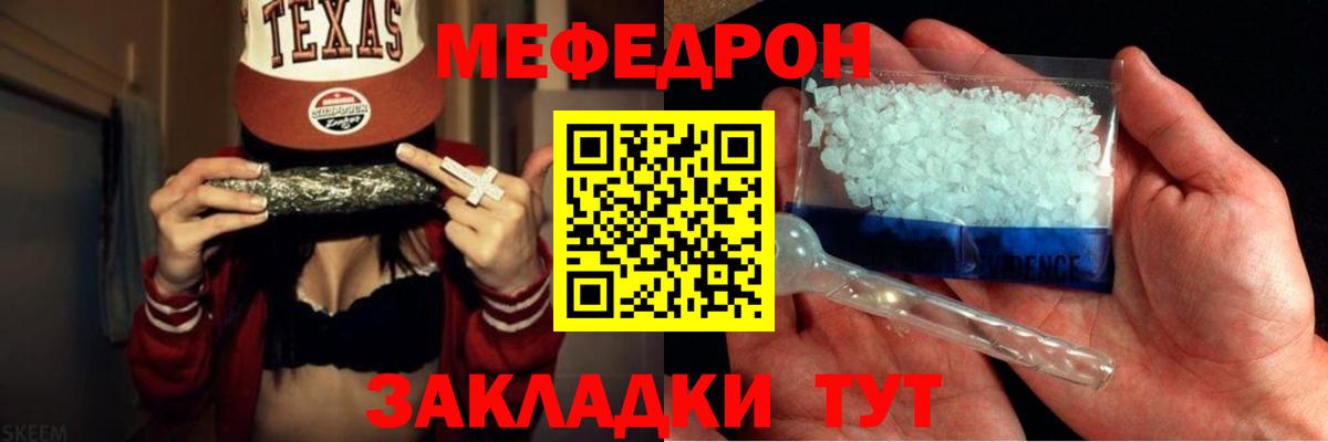 Меф мука Каменск-Шахтинский