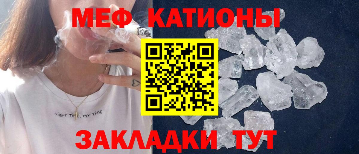 МЯУ-МЯУ  Вход с VPN  Каменск-Шахтинский  Мефедрон  mega ссылки  Мефедрон мяу мяу  Меф мяу мяу 