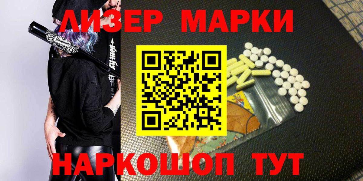 Каменск-Шахтинский  Марки NBOMe  Вход с VPN  Марки 25I-NBOMe 1,5мг  Марки 25I-NBOMe 1,5мг 