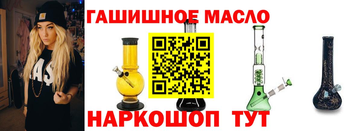ТГК THC oil Каменск-Шахтинский